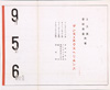 《9月5日6時の会・6人のアヴアンギャルド》1959.9.5 チラシ