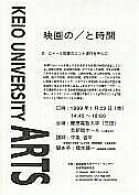 映画の／と時間 E・ロメール監督のコント連作を中心に