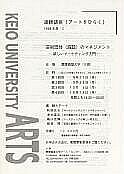 アートをひらく