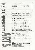 アートをひらく