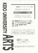 アリオーン研究会 インド古典舞踊の一夕