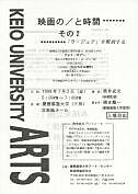 映画の／と時間 その2 「ラ・ジュテ」を解剖する