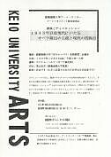 1945年以後現代にいたるオペラ演出の主流と現代の問題点