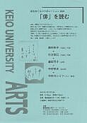 詩をめぐるコラボレーション 2001　「俳」を読む