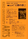 舞踏公演『幻容の道』