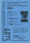 映画の／と時間　その9 『リチャード・フライシャーの魅力』
