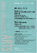 『演じるということ』