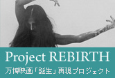 Project Rebirth Project Rebirth