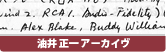 油井正一アーカイヴ 油井正一アーカイヴ