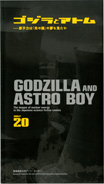 Booklet 20 ゴジラとアトム