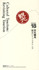 Booklet 18 文化観光　『観光』のリマスタリング