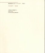 年報5 1997/98
