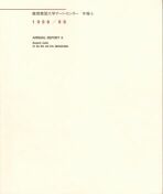 年報6 1998/99