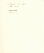年報9 2001/02
