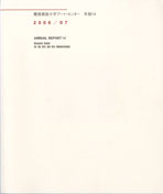 年報14 2006/07