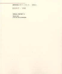 年報15 2007/08