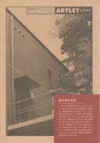 ARTLET 準備号
