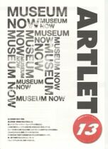 ARTLET 13