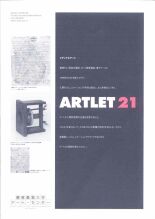 ARTLET 21