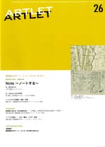 ARTLET 26