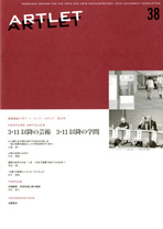 ARTLET 38