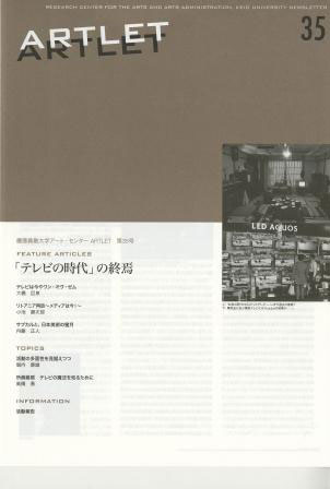 ARTLET 35