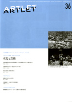 ARTLET 36
