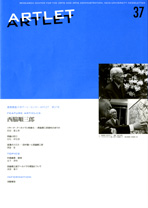 ARTLET 37